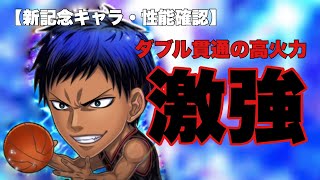 【ジャンプチ】ダブル貫通の高火力キャラが参戦！エレメントバーストで全色を貫け！【性能確認】