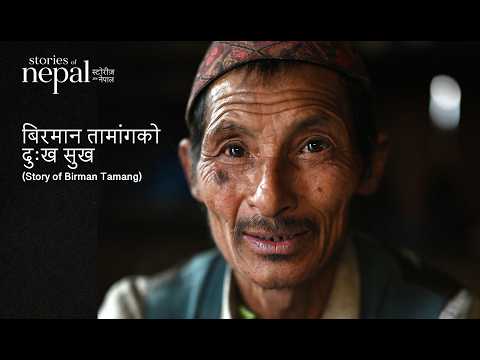 A child that was afraid - Conversation 1 I Stories of Nepal
