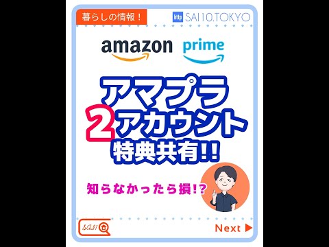Amazonプライム:顧客が突然アカウントを無効化されると脅される