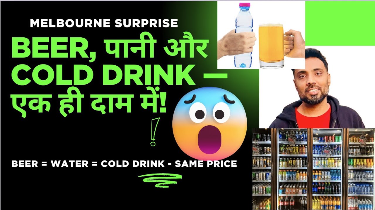 Melbourne Surprise: Beer, Water & Soft Drink at Same Price! | BEER = Water = Cold Drink = Same Price