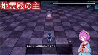 【東方紅輝心】　咲夜編12　さとりに会いに行く