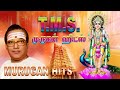 Ullam Uruguthaiyaa Maruthamalai TMS Murugan Songs Classic Hits Of TM Soundararajan