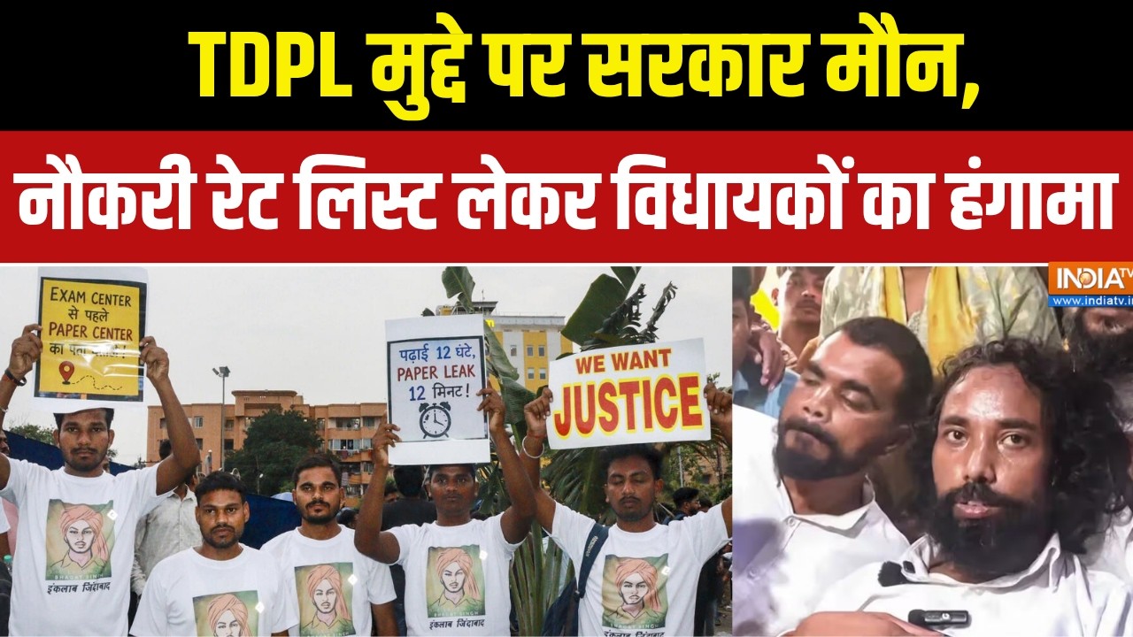 Dharmyudh: TDPL मुद्दे पर सरकार मौन, नौकरी रेट लिस्ट लेकर विधाय?
