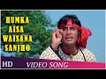 Humka Aisa Waisa Na Samjho Adalat 1977 Amitabh Bachchan