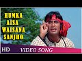 Humka Aisa Waisa Na Samjho Lyrics