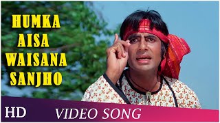 Humka Aisa Waisa Na Samjho Lyrics - Adalat