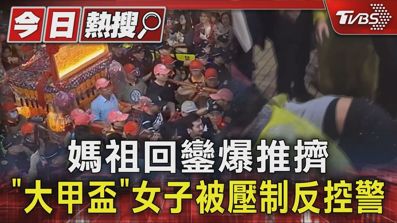 影音/「我會攻擊警察嗎」長髮女控遭壓傷 警打臉:依妨害公務偵辦