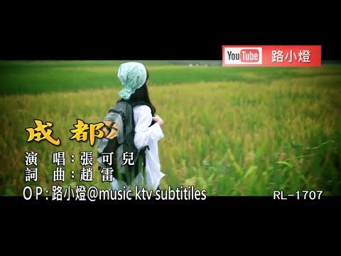 張可兒 | 成都 | (1080P)KTV