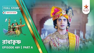 Download lagu Full Story | Radha Krishna | Episode 489 | Part A mp3 Download lagu Full Story | Radha Krishna | Episode 489 | Part A mp3