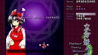 【東方プレイ動画】妖々夢N　霊夢　Stage5～6
