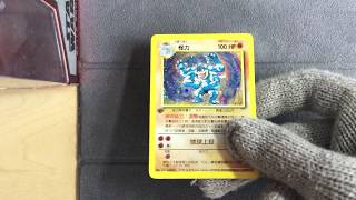 1st edition chinese Machamp 8/102 - Pokemon Base Set