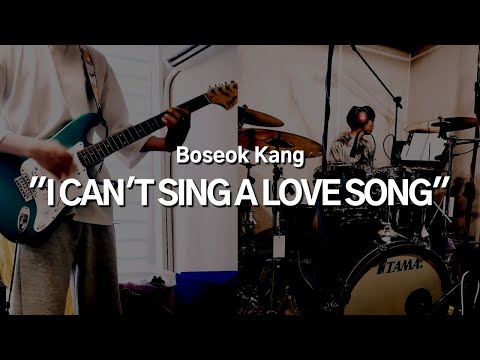 Boseok Kang - Kessoku Band - I Can't Sing A Love Song Drum & Guitar Cover (Inst.)