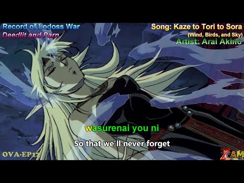 [AMV] Record of Lodoss War - Kaze to Tori to Sora [Lyrics]