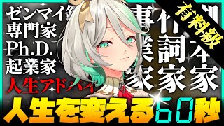 華麗な経歴を持つセシリア氏の個別指導を完全無料公開【ホロライブEN/切り抜き/セシリア・イマーグリーン】