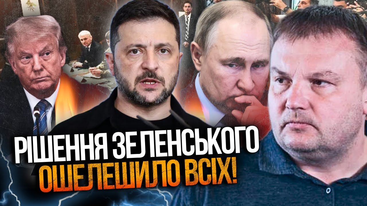 ⚡️ Чому Зеленський злив план миру? Ось що РЕАЛЬНО несеться на переговорах! В