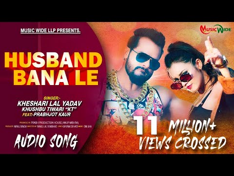 Poster husband bana le lyrics – khesari lal yadav