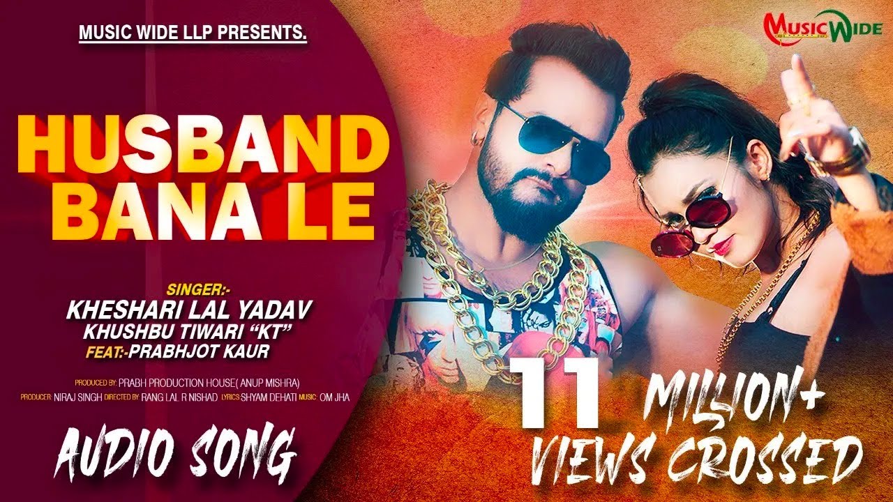 HUSBAND BANA LE LYRICS - KHESARI LAL YADAV - KHUSHBU TIWARI