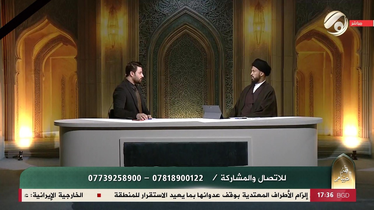 فيديو | فقه الصيام مع علي سعد - سماحة السيد عباس الزاملي | 2026/3/3