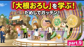 【実況】「NHK紅白クイズ合戦」に挑戦 ～part.9～ 《ためしてガッテン》
