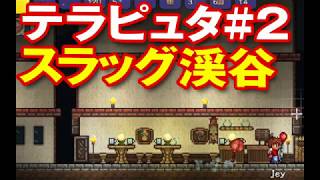 【 I made Laputa with terroria】テラリアゆっくり実況＃2｜ラピュタの街並みを作ってみた