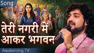 When The Soul Comes Home - Teri Nagri Mein | Brijesh Mishra | Animatio