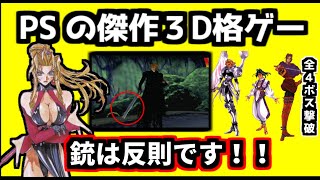 レトロ格ゲーラスボスチャレンジ＆【闘神伝２】を紹介、解説（ゆっくり実況）