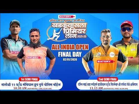 Final Day | Khadakwasala Premier League 2025 || Season 1