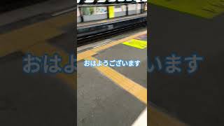 おはようございます #おはようございます #参政党 #神谷宗幣