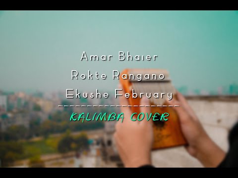Amar Bhaier Rokte Rangano Ekushe February | Kalimba Cover | Promito Rahman | Frequency 2.0