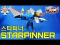 ️ Hello Carbot Starpinner 2020 Reissue 헬로카봇 스타피너 원어민 영어 리뷰