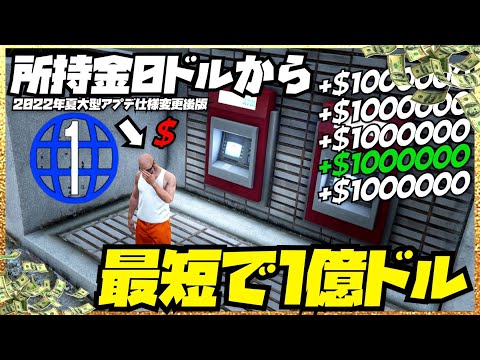 「GTA 5 オンライン」: 数回クリックするだけで 100 万を無料でゲット