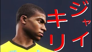 ウイイレ2018　チーム力3でチーム力5に勝てばレート爆上げできるか検証してみた