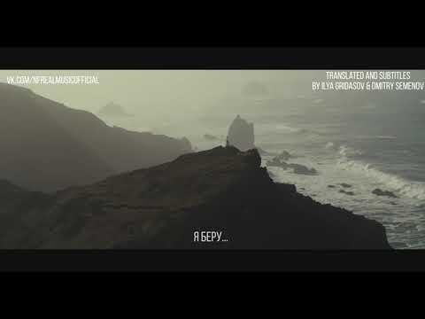 NF - HOPE (Русский Перевод)