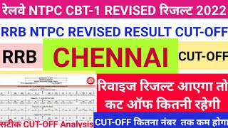 RRB CHENNAI NTPC REVISED RESULT CUT-OFF 2022 ||NTPC CBT-1REVISED RESULT CUT-OFF 2022 |CutoffAnalysis