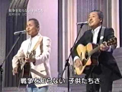 ジローズ / 戦争を知らない子供たち