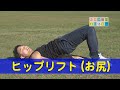 ふじ広報室平成30年11月15日号(今日の筋トレはコレだ!)