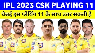 CSK Playing 11 | चेन्नई की 2023 में क्या होगी playing 11 | Csk 2023 | Csk opener | csk death bowling