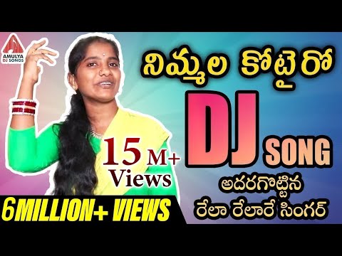 download lagu mp3 mp4 Nimmalu Kotteiro Dj Song, download lagu Nimmalu Kotteiro Dj Song gratis, unduh video klip Nimmalu Kotteiro Dj Song