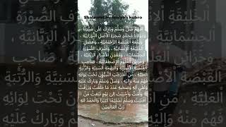 Download lagu shalawat nuriyeh kubro #shalawat #shorts #islamic mp3 Download lagu shalawat nuriyeh kubro #shalawat #shorts #islamic mp3
