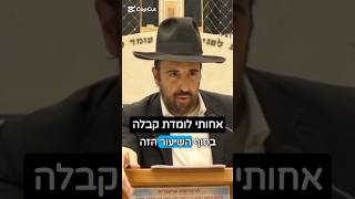 הרב מאיר אליהו | אחותי לומדת קבלה 😂 #קבלה #חזרהבתשובה #הרב_מאיר_אליהו (הרב מאיר אליהו) - התמונה מוצגת ישירות מתוך אתר האינטרנט יוטיוב. זכויות היוצרים בתמונה שייכות ליוצרה. קישור קרדיט למקור התוכן נמצא בתוך דף הסרטון