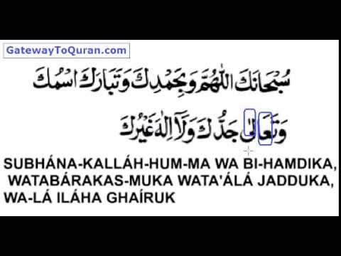Learn Salah 02 Thana - Namaz Recorded Lessons