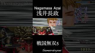 浅井長政【戦国無双５】#Shorts