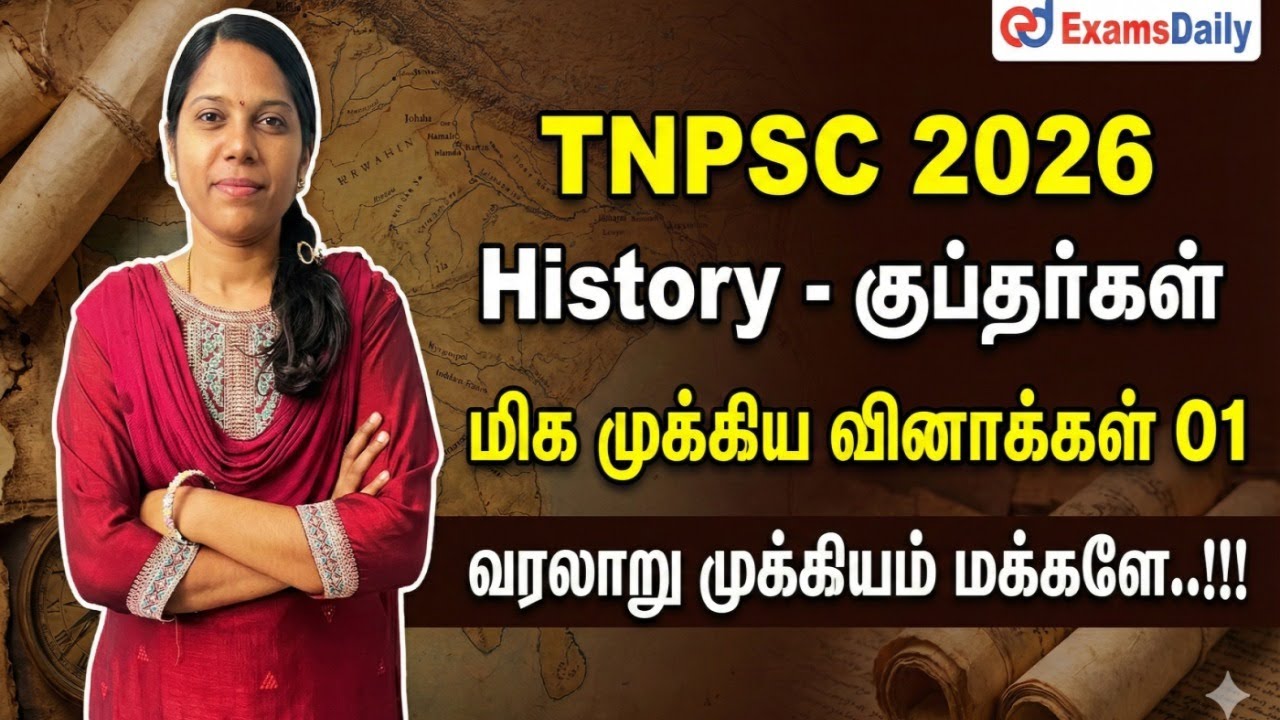 TNPSC 2026 - History - குப்தர்கள்  - மிக முக்கிய வினாக்கள் 01 வரலாறு ?