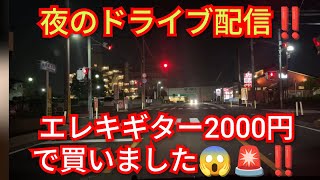 ‼️夜の雑談配信‼️26年5月15日‼️ピコ次郎チャンネル がライブ配信中‼️