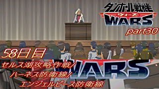【実況】ダンボール戦機WARSを普通に実況プレイ  part30