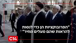 מומחה לאיראן: "הפרובוקציות של המשטר הן כדי לנסות להראות שהם מעלים את המחיר" (חדשות ערוץ 14) - התמונה מוצגת ישירות מתוך אתר האינטרנט יוטיוב. זכויות היוצרים בתמונה שייכות ליוצרה. קישור קרדיט למקור התוכן נמצא בתוך דף הסרטון