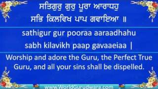 ANAND KARAJ LAVAAN | The Sikh Wedding Ceremony | Read along Shabad Kirtan | Gurbani