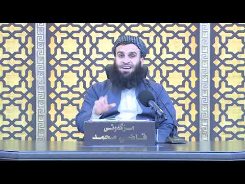 وانەی سێسەد و سی و یەکەم