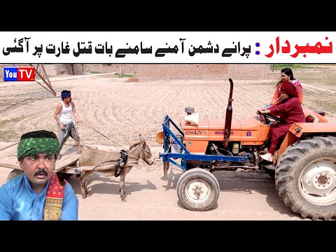 Number Daar Noori Puranay Dushman | Top Funny Video |  New Punjabi Comedy Video 2024 | You Tv HD
