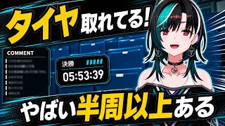 あ、タイヤ取れてる! やばい半周以上ある【輪堂千速/hololive DEV_IS】